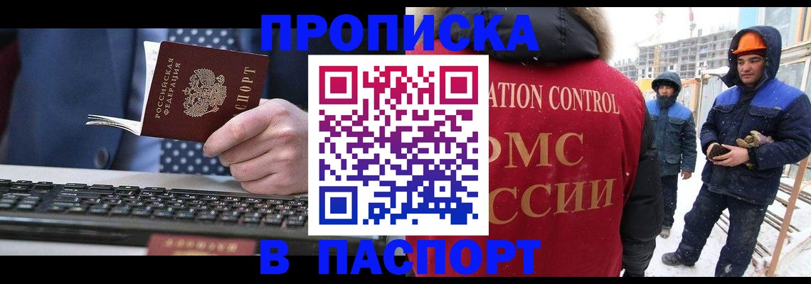 временная регистрация госуслуги в Ак-Довураке