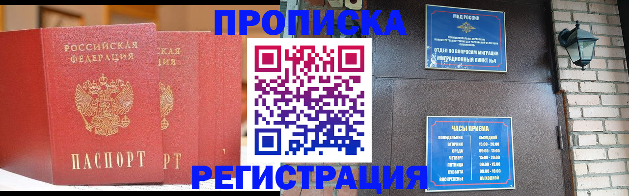 временная регистрация для всех в Ак-Довураке