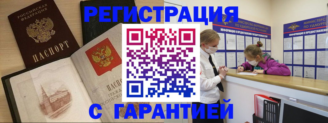 временная регистрация госуслуги в Ак-Довураке